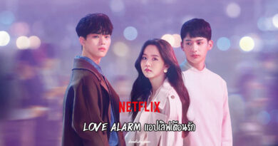 Love Alarm Netflix