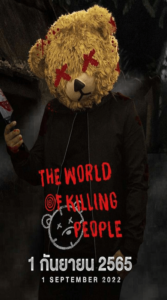 The World Of Killing People