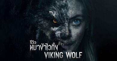 Viking Wolf