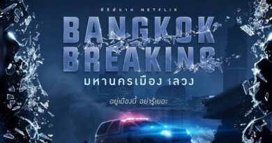 ซีรีส์ไทย มาแรง  Bangkok-Breaking