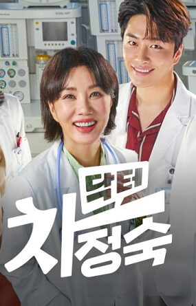 เรื่องย่อซีรีส์ เกาหลี ‘Doctor Cha’